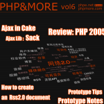 PHP MORE 第六期 中文PDF_PHP教程