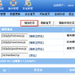 帝国网站管理系统 零基础实例入门教程_PHP教程