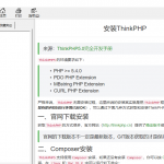 ThinkPHP 5.0 完全开发手册 中文chm_PHP教程