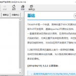 ThinkPHP3.2.2完全开发手册 chm_PHP教程