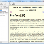PHP Smarty中文手册 chm格式_PHP教程