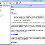 php函数手册 chm格式_PHP教程