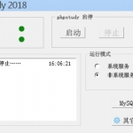 phpStudy 2018最新版_PHP教程