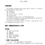 objectARX-2006-实例教程 PDF_NET教程