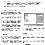 在objectARX程序中动态添加和删除AutoCAD菜单命令 PDF_NET教程