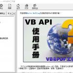 VB API函数参考手册chm_NET教程