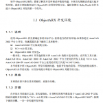 ob<x>jectARX开发实例教程-张帆教材最新版 PDF_NET教程