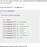 C#格式化字符串详细介绍 中文_NET教程