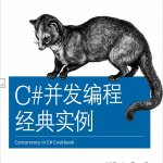 C#并发编程经典实例 （克利里） 中文_NET教程