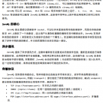 通过C#使用ZeroMQ 中文_NET教程