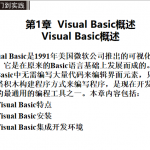 visual basic6.0入门教程 中文_NET教程