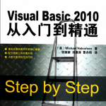 Visual Basic 2010从入门到精通 中文PDF_NET教程