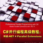 C#并行编程高级教程：精通.NET 4 Parallel Extensions 中文pdf_NET教程