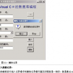 Visual+C#数据库编程（实例详解） 中文_NET教程