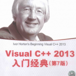 Visual C++ 2013入门经典（第7版）PDF_NET教程