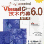 Visual C++ 6.0 技术内幕（第五版） 英文版+中文版+源码 PDF_NET教程