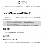 C#类库查询手册 pdf扫描版（附索引）_NET教程