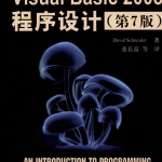 Visual Basic 2008程序设计（第7版） pdf_NET教程