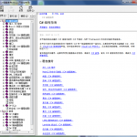 Csharp编程指南+参考手册 chm格式_NET教程