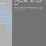 LINQ to xm<x>l 编程基础 pdf版_NET教程