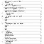 比较完整的AspxGridView使用手记 doc版_NET教程