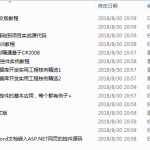 ASP.NET开发基础入门教程资料_NET教程