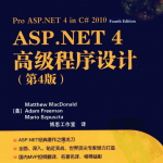 asp.net 4高级程序设计第（4）版_NET教程