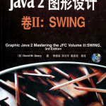 Java 2 图形设计卷II：SWING（中文版） PDF