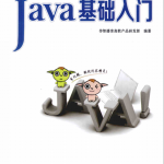 Java 基础入门