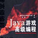 Java游戏高级编程