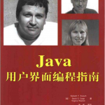 Java用户界面编程指南