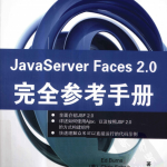 JavaServer Faces 2.0完全参考手册