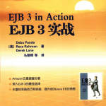 EJB 3实战