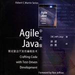 Agile Java中文版:测试驱动开发的编程技术