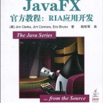 JAVA FX官方教程：RIA应用开发