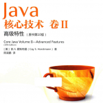 Java核心技术 卷2 高级特性 原书第10版 PDF