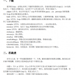 Extjs中文教程（李赞红） PDF_前端开发教程