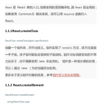 ReactJS中文API PDF_前端开发教程