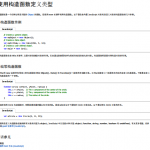 javascript高级版知识 中文PDF_前端开发教程