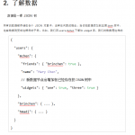 wilddog for javascript开发向导 中文_前端开发教程