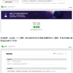 NodeJS微信公众平台开发_前端开发教程