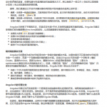 AngularJS开发指南 中文PDF_前端开发教程