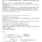 javascript 面向对象技术基础 中文PDF_前端开发教程