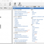 jQuery 1.11.3 中文手册 chm_前端开发教程