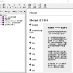 微软Jscript手册 中文CHM_前端开发教程