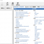 jquery1.82 中文手册 CHM_前端开发教程