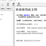 jquery Easyui 1.2.2 Chm_前端开发教程