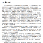 JSF入门教程简体中文版 PDF_前端开发教程