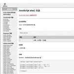 w3cschool javascript 中文chm_前端开发教程