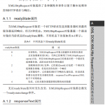 javascript DHTML语法与范例详解词典PDF_前端开发教程